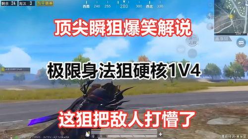 和平精英最新搞笑爆料,爆笑瞬间，玩家搞笑爆料笑翻全场！