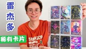 奥特卡片最新爆料,奥特卡片最新爆料揭秘!